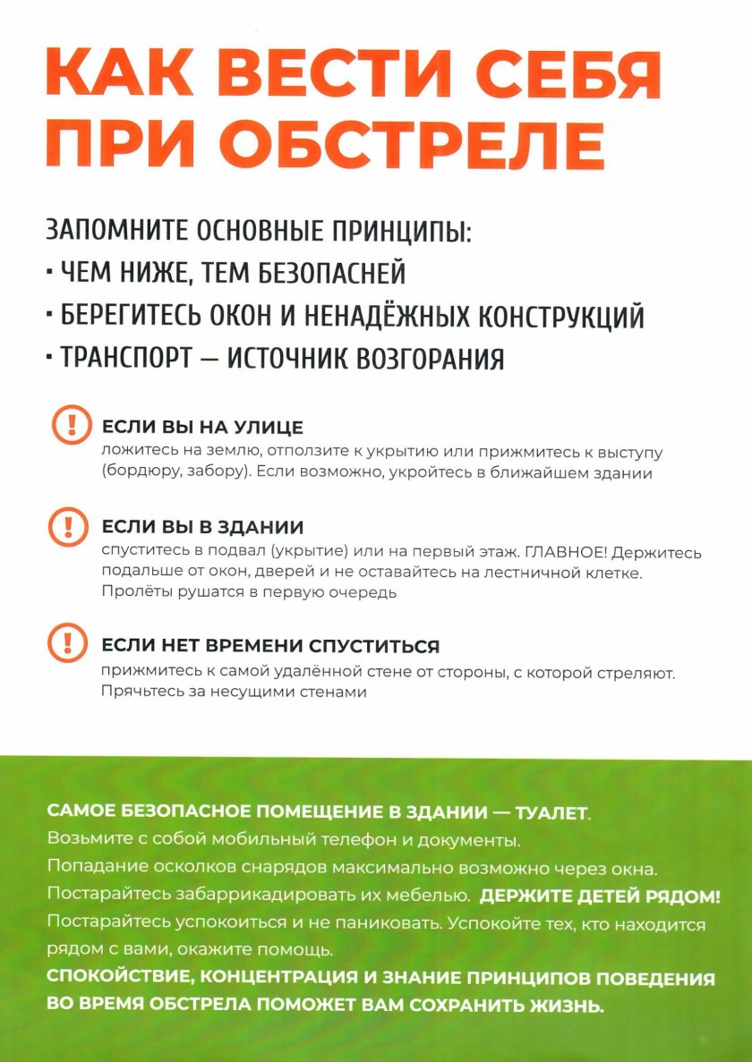 Уважаемые красногорцы!