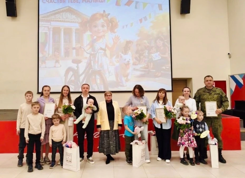 Многодетные семьи чествовали в Красногорске в преддверии Дня защиты детей