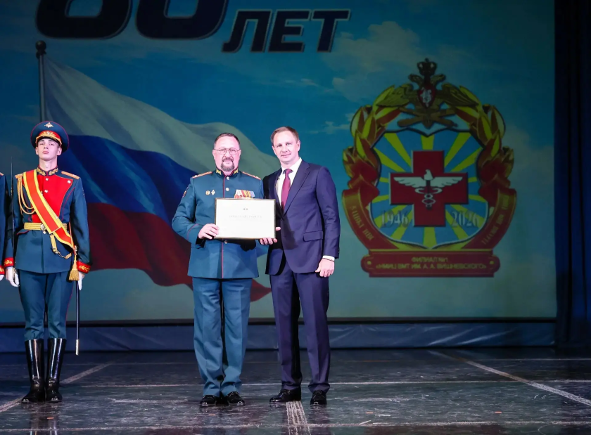 Дмитрий Волков поздравил госпиталь имени А.А. Вишневского с 80-летним юбилеем
