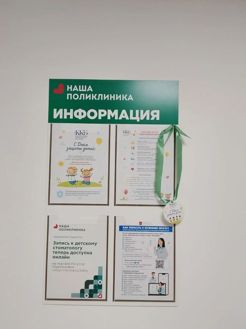 Забота и внимание – юных пациентов Архангельской амбулатории встречали подарками и поздравлениями