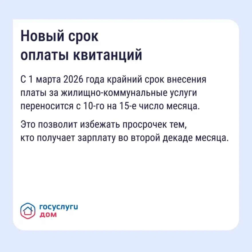 Уважаемые красногорцы!