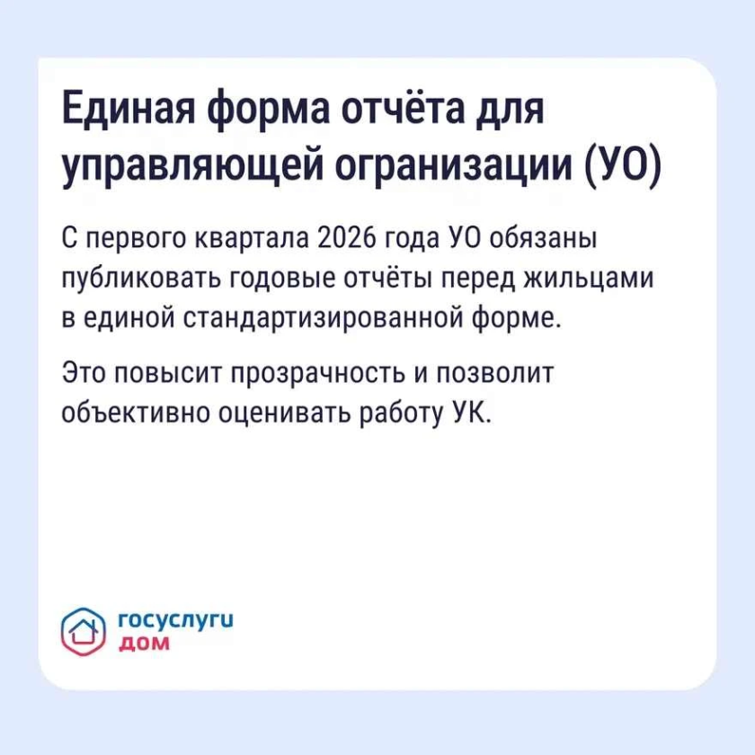 Уважаемые красногорцы!