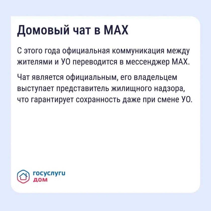 Уважаемые красногорцы!