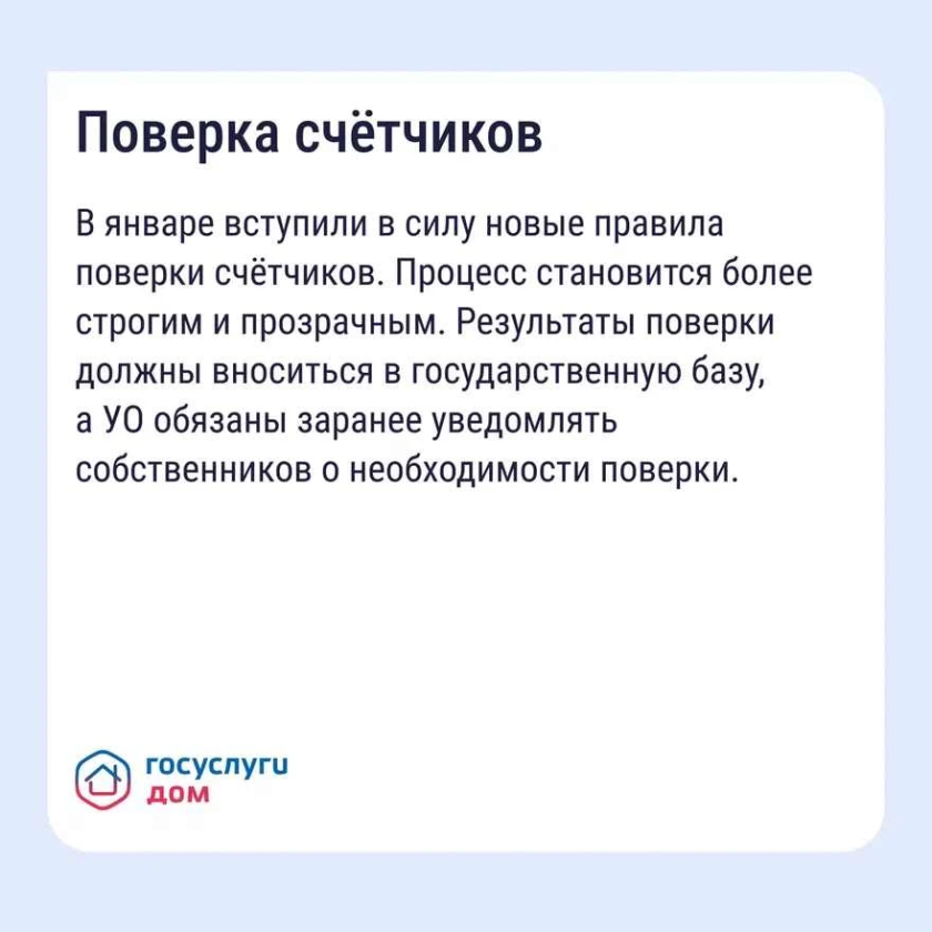 Уважаемые красногорцы!