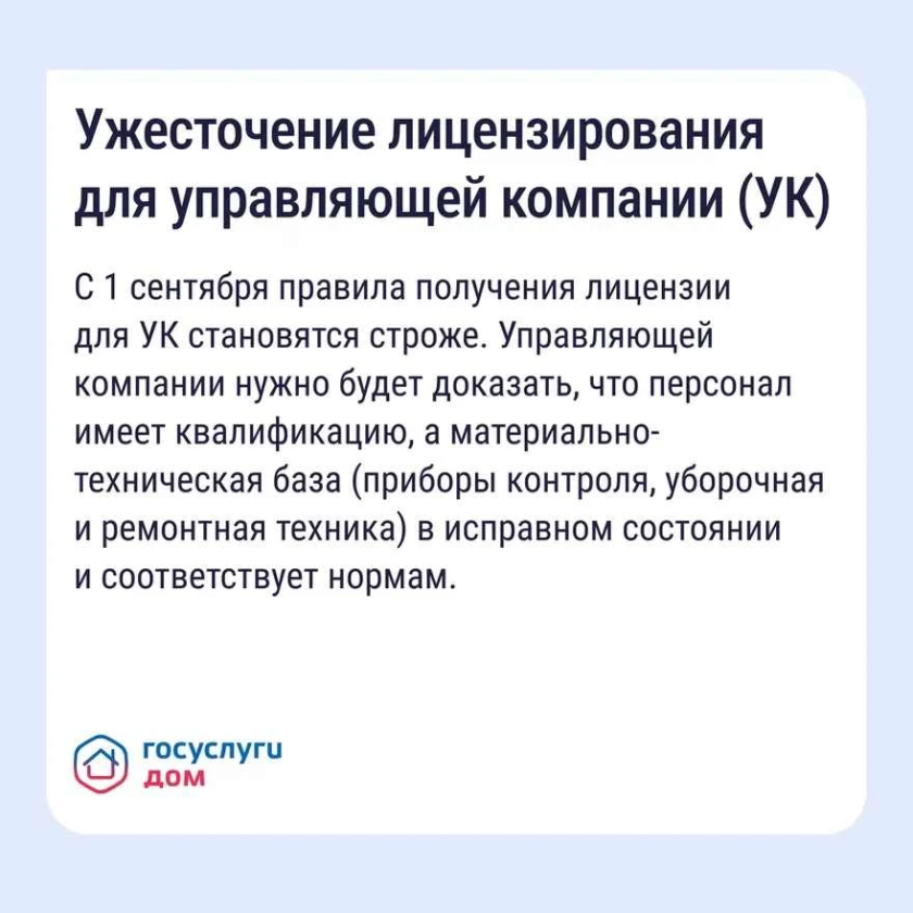 Уважаемые красногорцы!