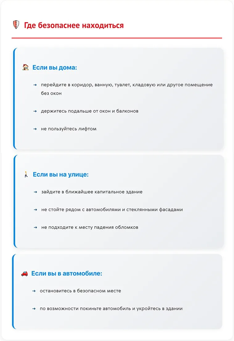 Уважаемые красногорцы!