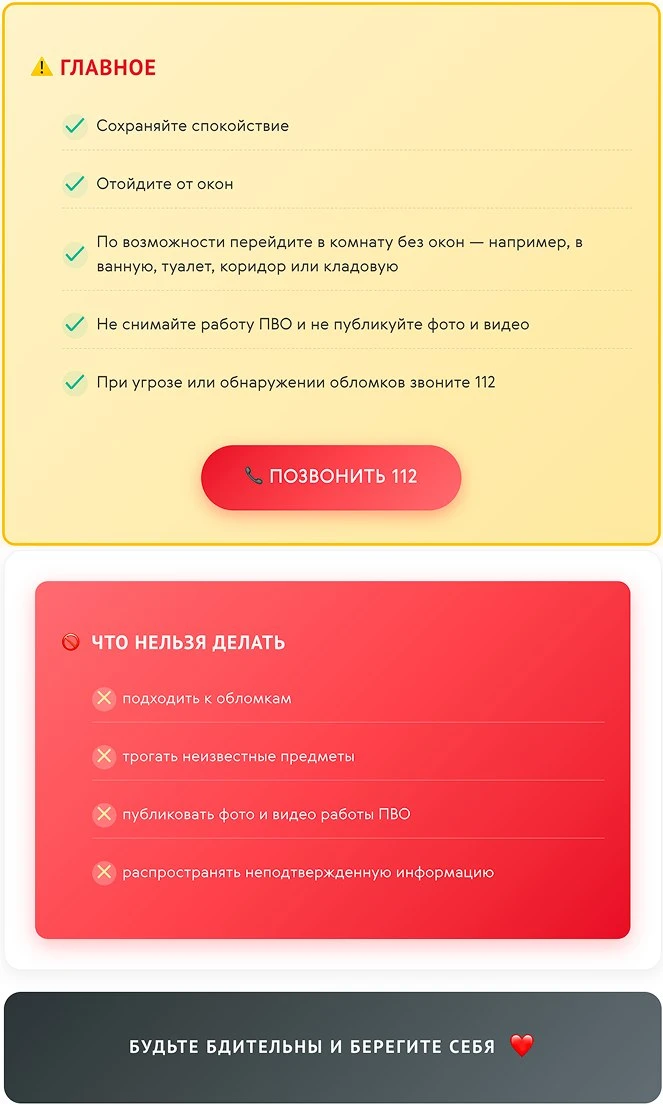 Уважаемые красногорцы!