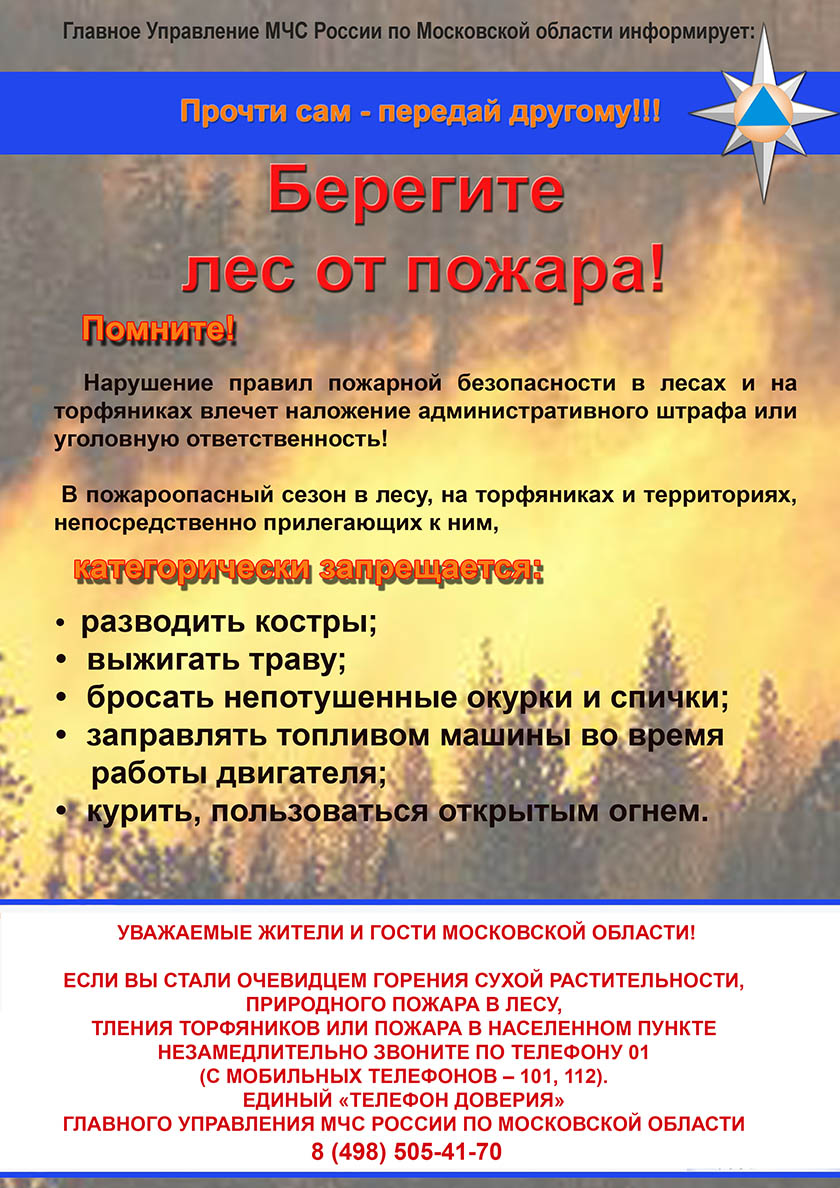 Уважаемые красногорцы!