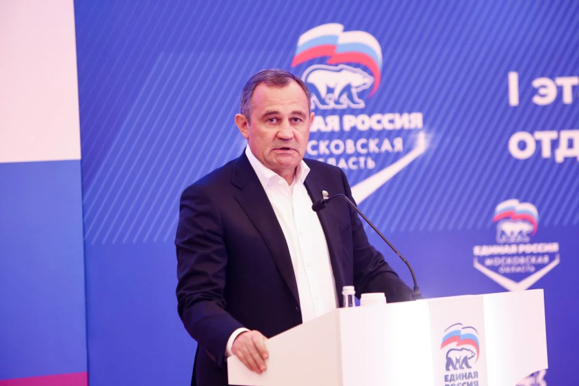 Дмитрий Волков принял участие в первом этапе 31-й Конференции Московского областного регионального отделения «Единой России»