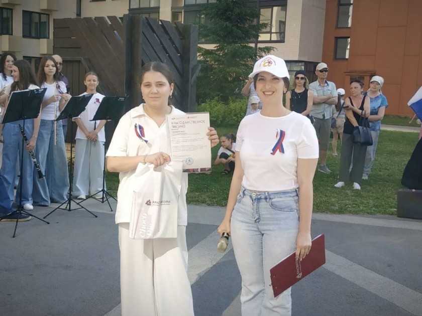 В Отрадном отметили День России