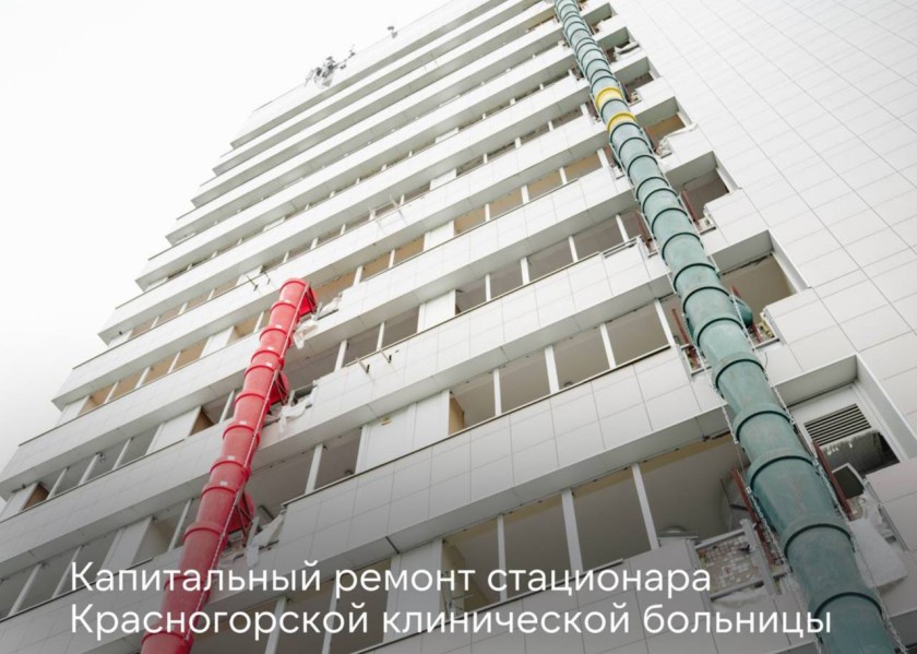 Сергей Колунов проконтролировал ход капитального ремонта стационара Красногорской больницы