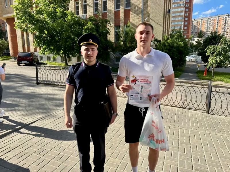 Участковые уполномоченные полиции УМВД России по г.о. Красногорск провели акцию «Мы против мошенников!»
