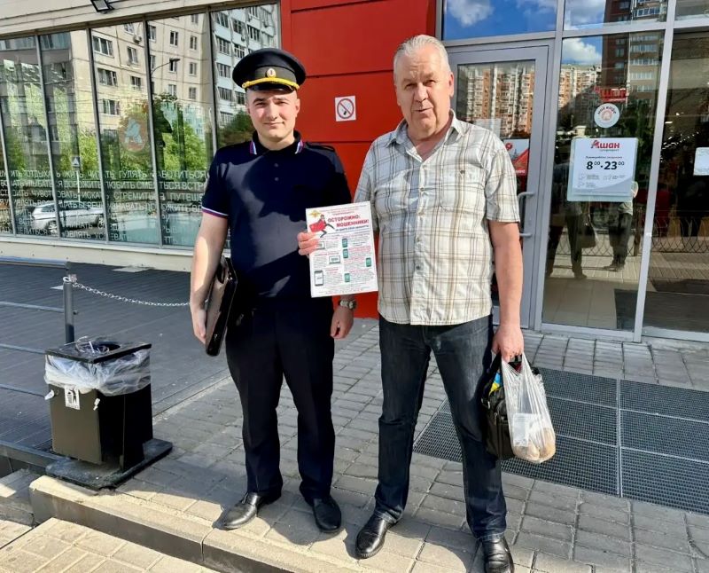 Участковые уполномоченные полиции УМВД России по г.о. Красногорск провели акцию «Мы против мошенников!»