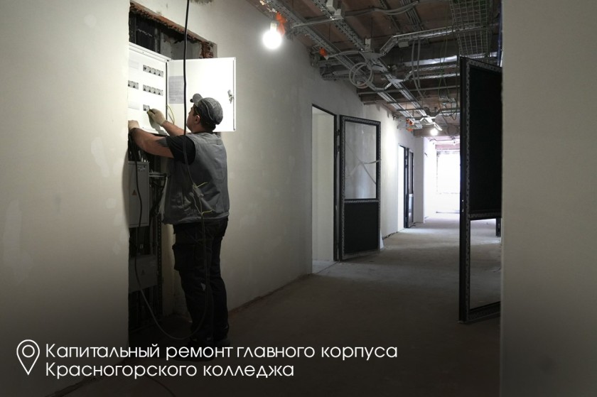 Андрей Воробьев: капремонт главного корпуса Красногорского колледжа завершат к 1 сентября