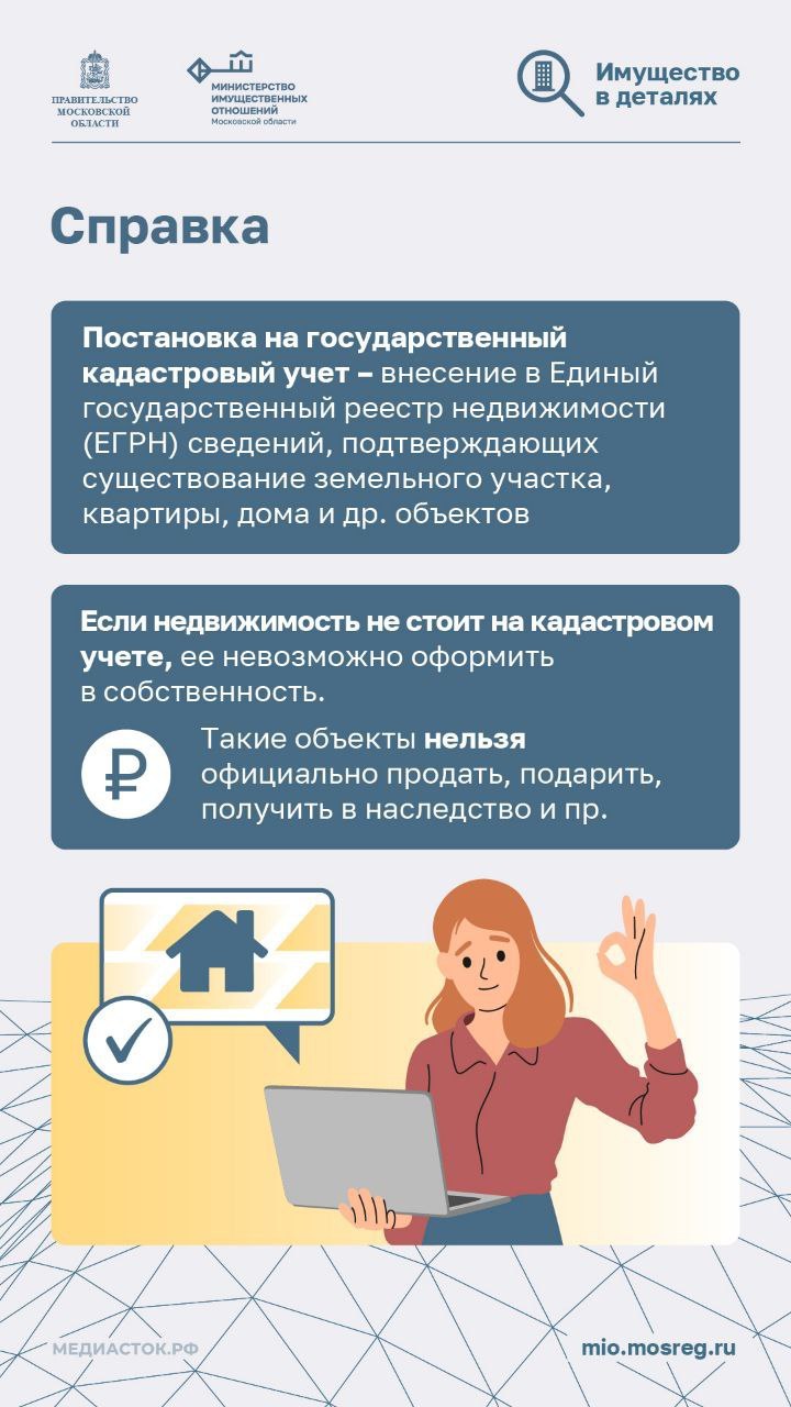 Земельные участки, как и другие объекты недвижимости, включенные в государственный кадастровый реестр, имеют уникальные кадастровые номера