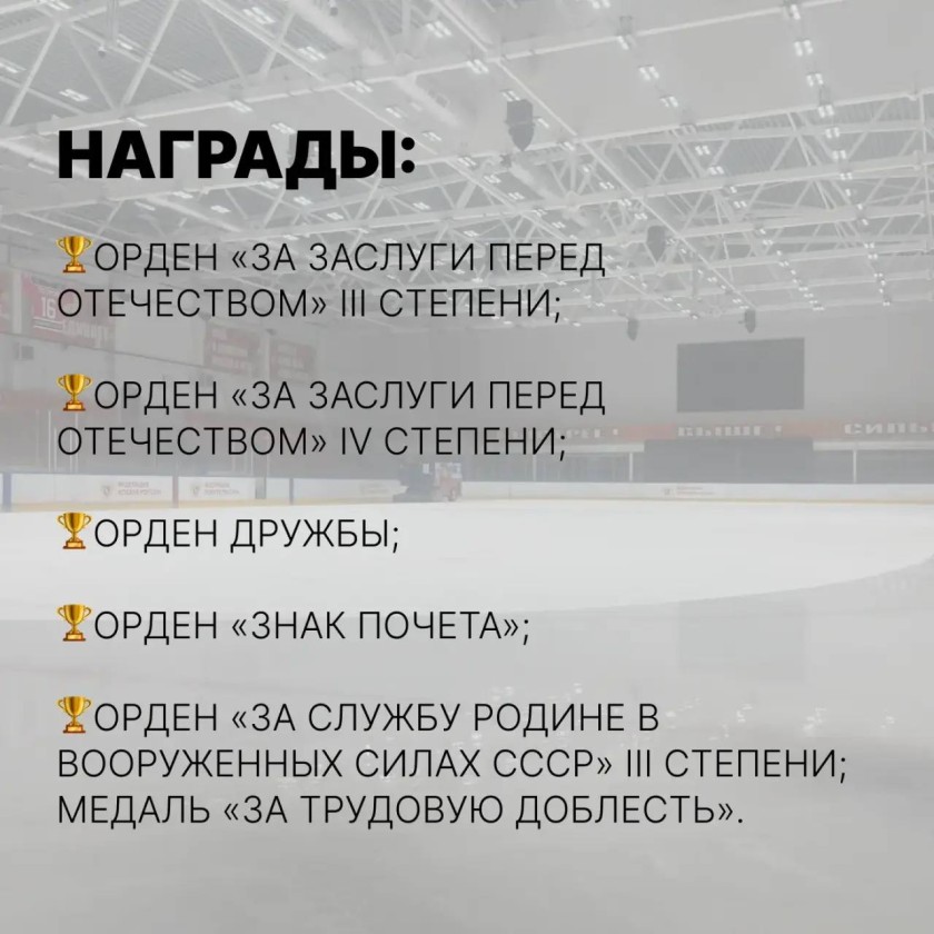 Дань памяти: выдающемуся хоккеисту Владимиру Петрову исполнилось бы 79 лет