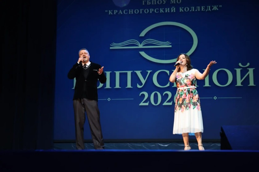 225 новых специалистов: в Красногорске вручили дипломы выпускникам колледжа