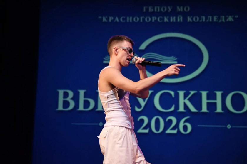 225 новых специалистов: в Красногорске вручили дипломы выпускникам колледжа