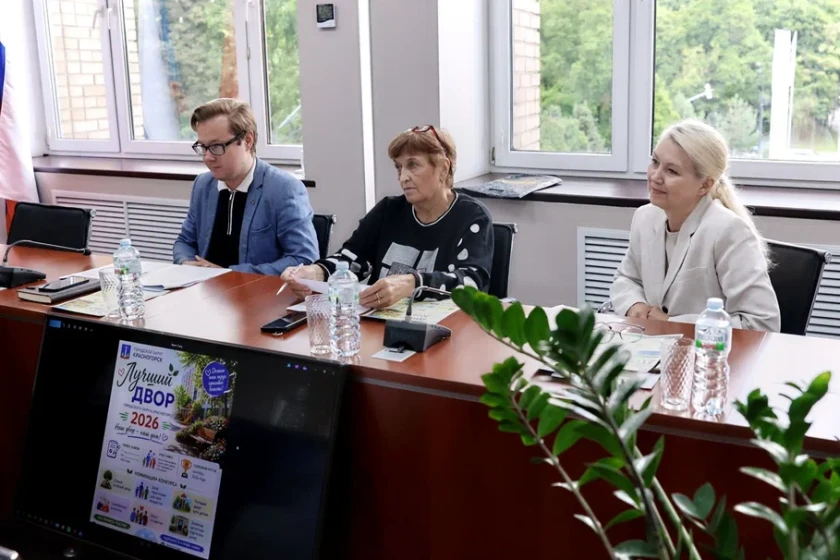 «Лучший двор – 2026» в Красногорске: подавай заявку до 10 августа!
