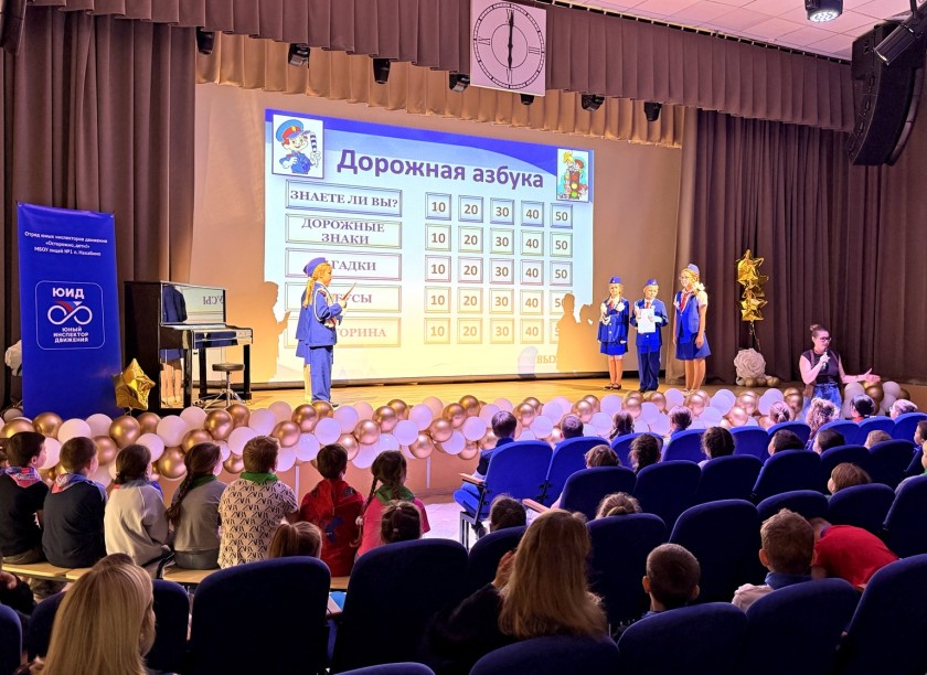 Автоинспекторы организовали интерактивную квест-игру по ПДД «Дорожная Азбука»