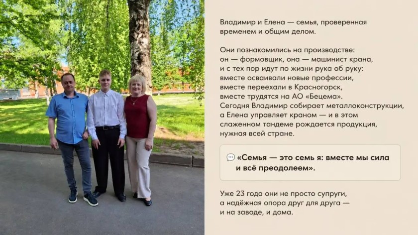 Вместе = сильнее!