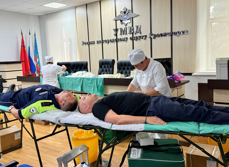 В Красногорске полицейские и общественники присоединились к акции «Стань донором-спаси жизнь!»