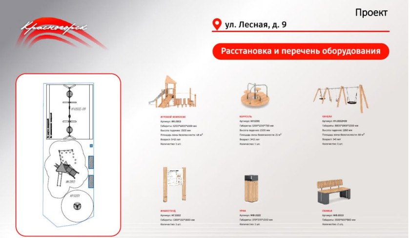 Уважаемые красногорцы!