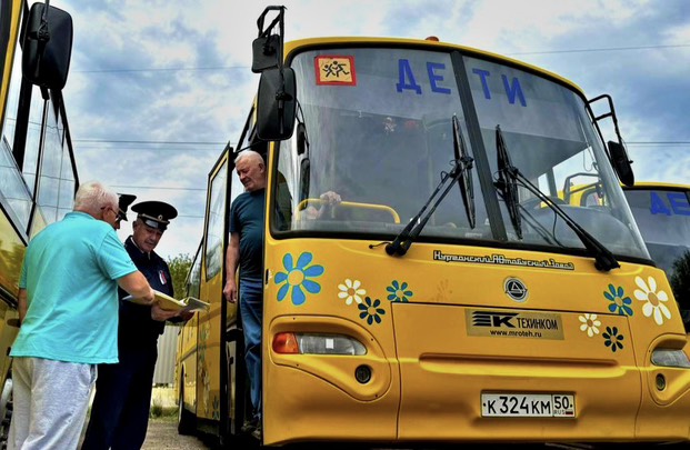 С 20 по 26 июля  2025 г. на территории Подмосковья проводится профилактическое мероприятие «Автобус»