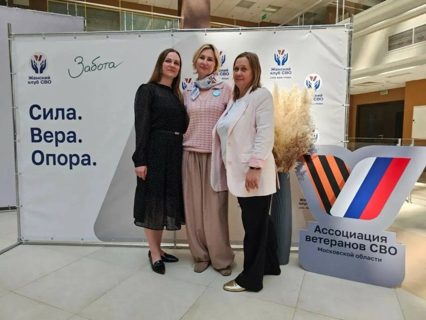 Понимание без слов: психологический тренинг от эксперта и встреча клуба женщин СВО в Красногорске