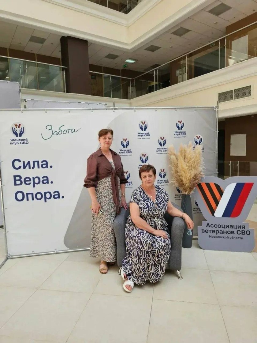 Понимание без слов: психологический тренинг от эксперта и встреча клуба женщин СВО в Красногорске