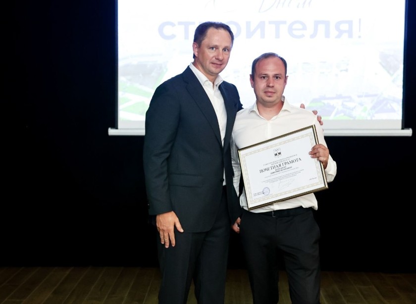 Дмитрий Волков и Сергей Колунов поздравили строителей Красногорска с профессиональным праздником