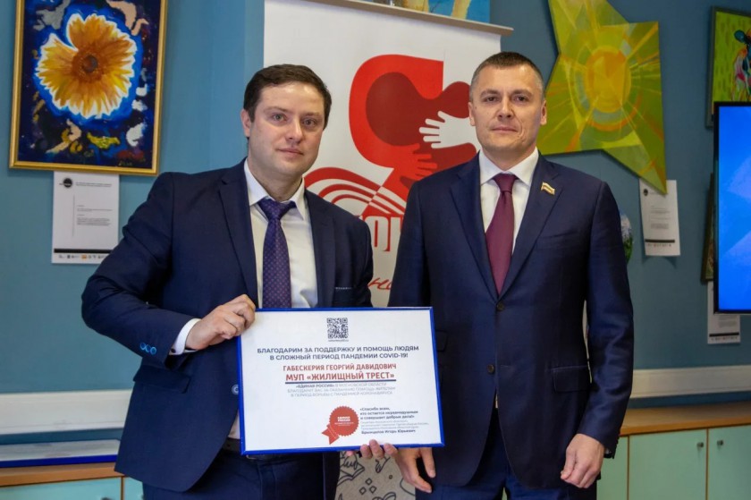 Красногорских волонтеров наградили за работу в период пандемии COVID-19