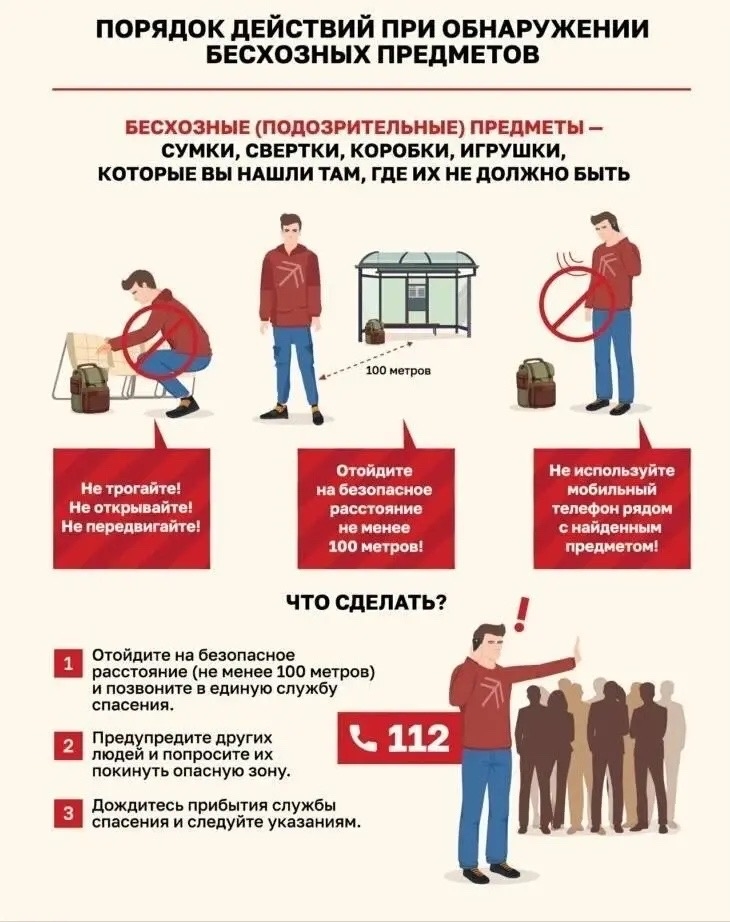 Противодействуем экстремизму вместе!