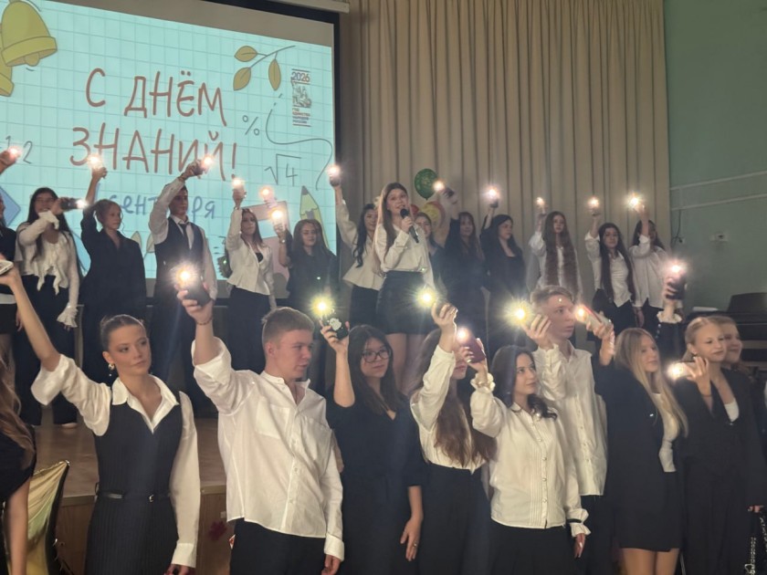 День знаний - стартовали!