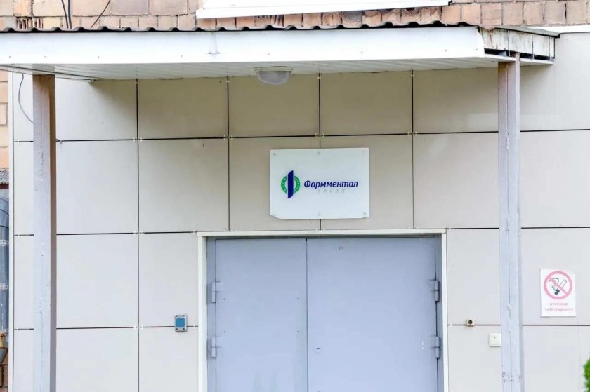Красногорская компания «Фармментал Групп» расширяет производственные мощности