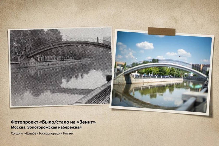 Кадры столицы – в красногорских объективах