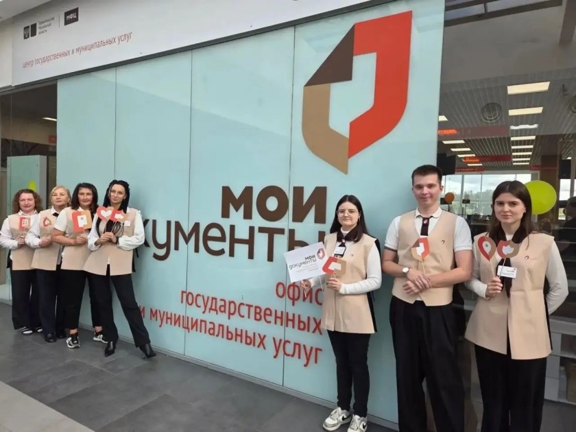 12 сентября в Подмосковье отмечают День сотрудника многофункциональных центров