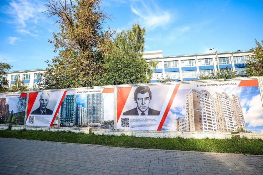 К 94-летию Красногорска на улице Речной появились снимки улиц, названных в честь знаменитых людей