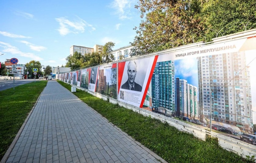 К 94-летию Красногорска на улице Речной появились снимки улиц, названных в честь знаменитых людей