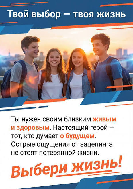 Зацепинг: развлечение опасное для жизни