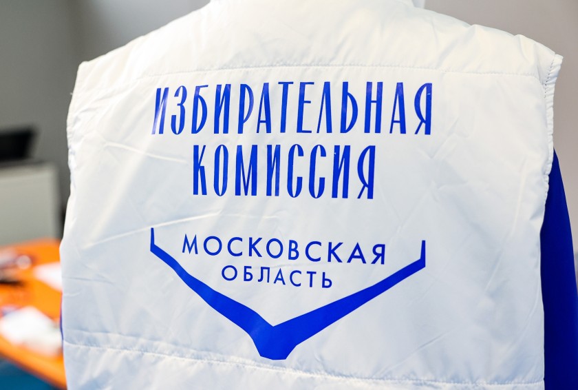 В Красногорске завершился первый день голосования