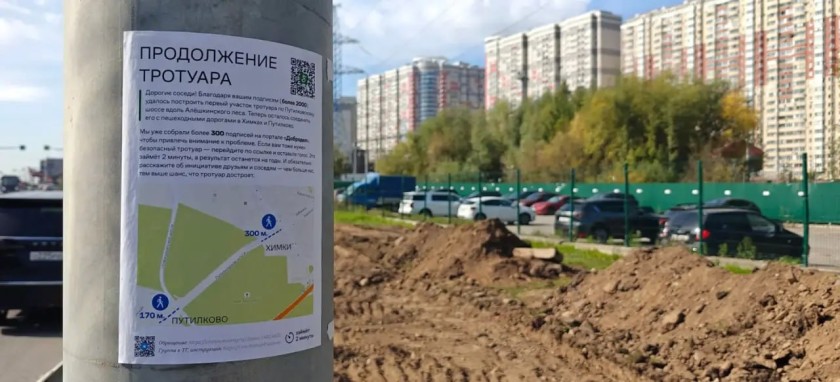 Новый тротуар появился в Путилково