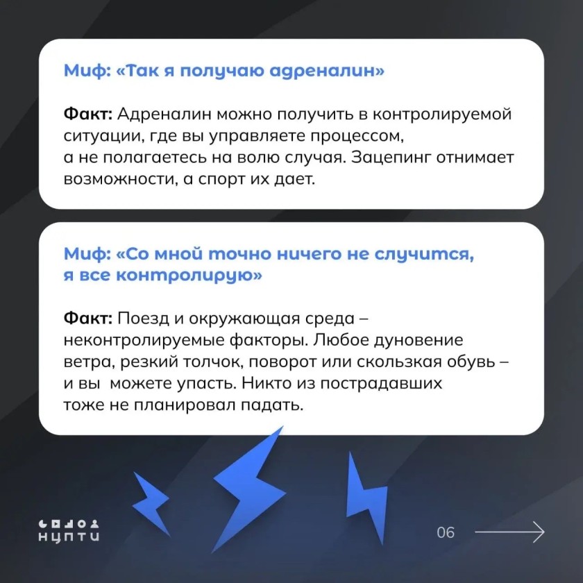 Рисковать здоровьем ради лайков? Не стоит