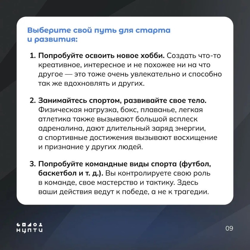 Рисковать здоровьем ради лайков? Не стоит