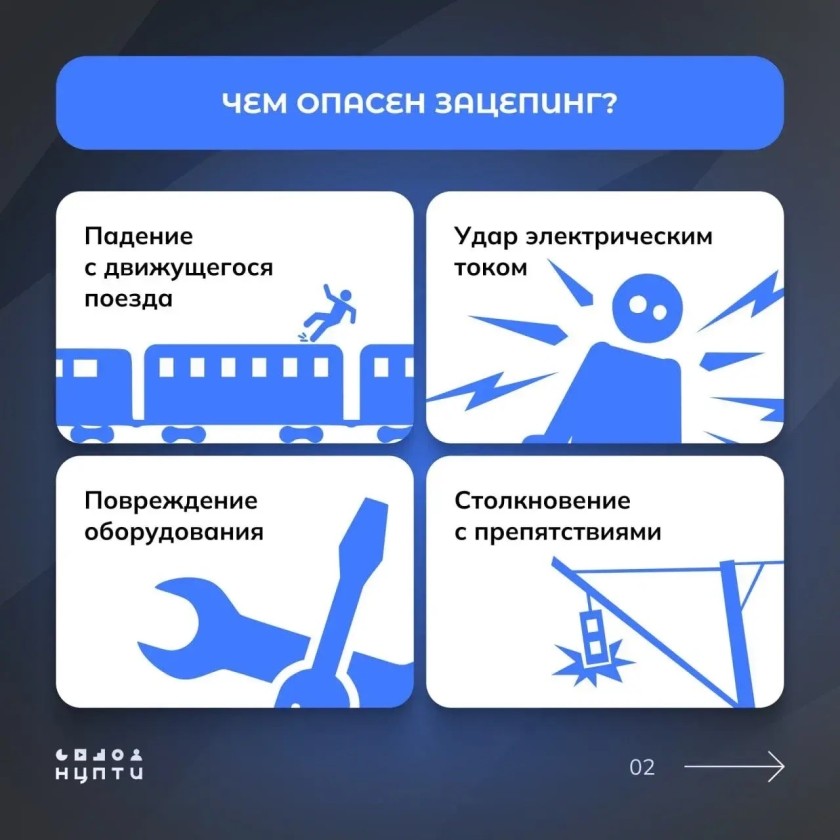 Рисковать здоровьем ради лайков? Не стоит