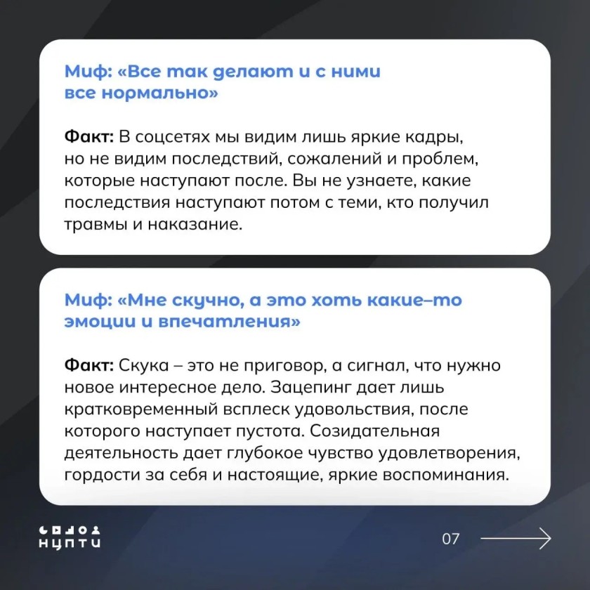 Рисковать здоровьем ради лайков? Не стоит