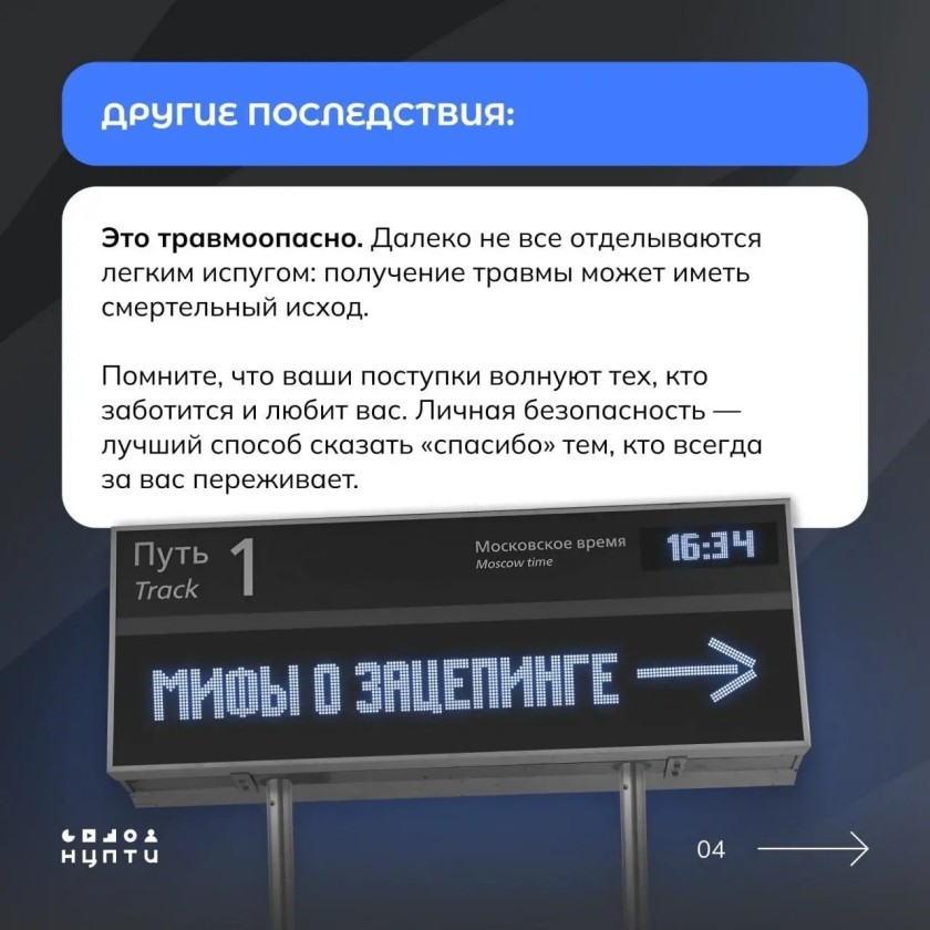 Рисковать здоровьем ради лайков? Не стоит