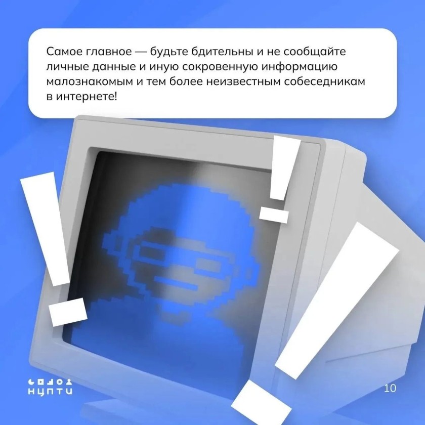 О том, что такое содействие терроризму и как распознать угрозу — в карточках!