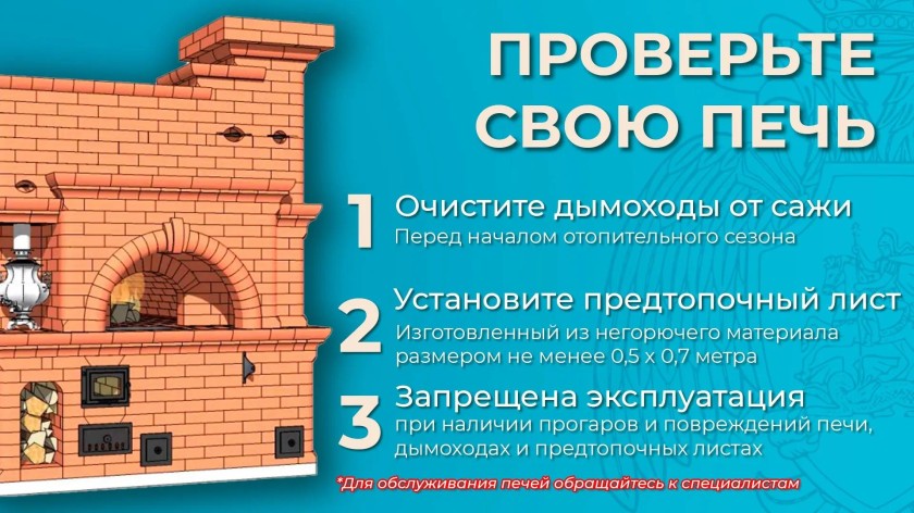 Подготовка к осенне-зимнему периоду