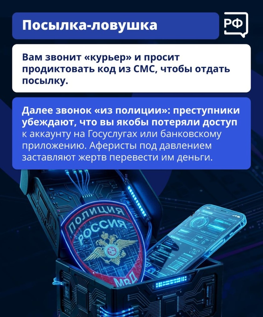 Красногорцы, будьте бдительны!
